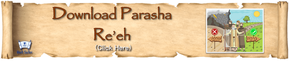 Parashá Reé - Año 1 - Ama y Sirve a Yahweh