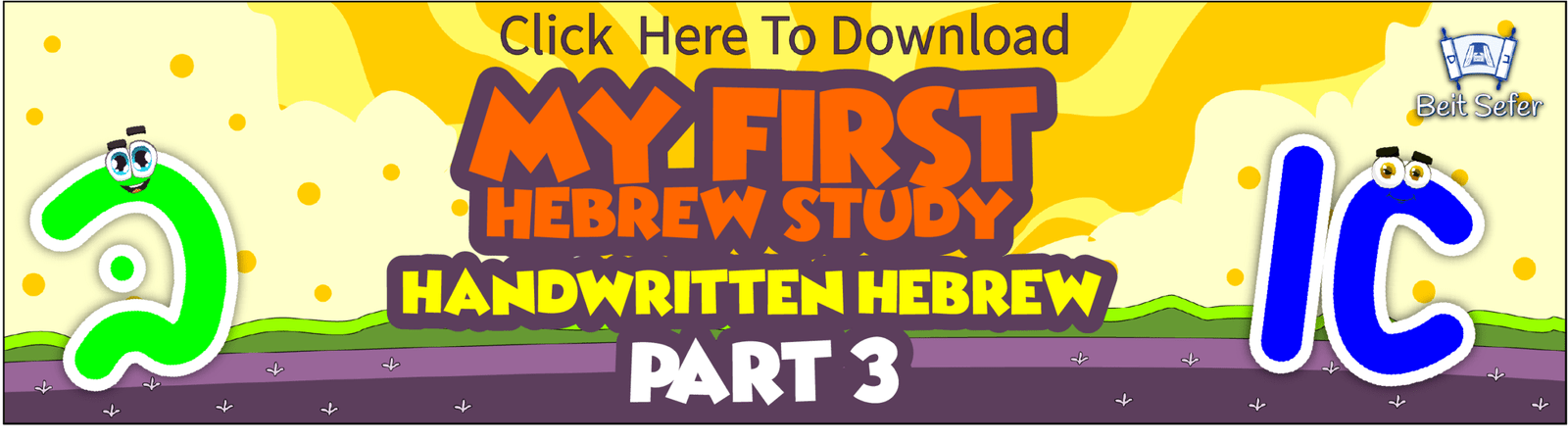 My first hebrew study - Handwritten Hebrew Part 3