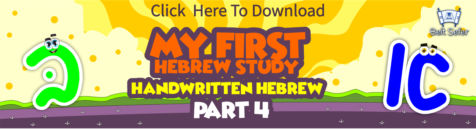 My First Hebrew Study - Handwritten Hebrew Part 4