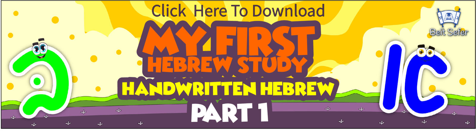 My first hebrew study - Handwritten Hebrew - Part 1