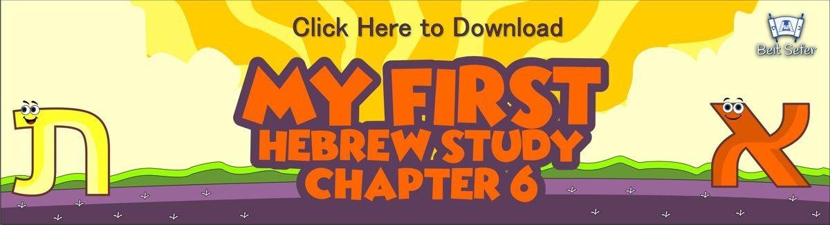 My First Hebrew Study - Chapter Six