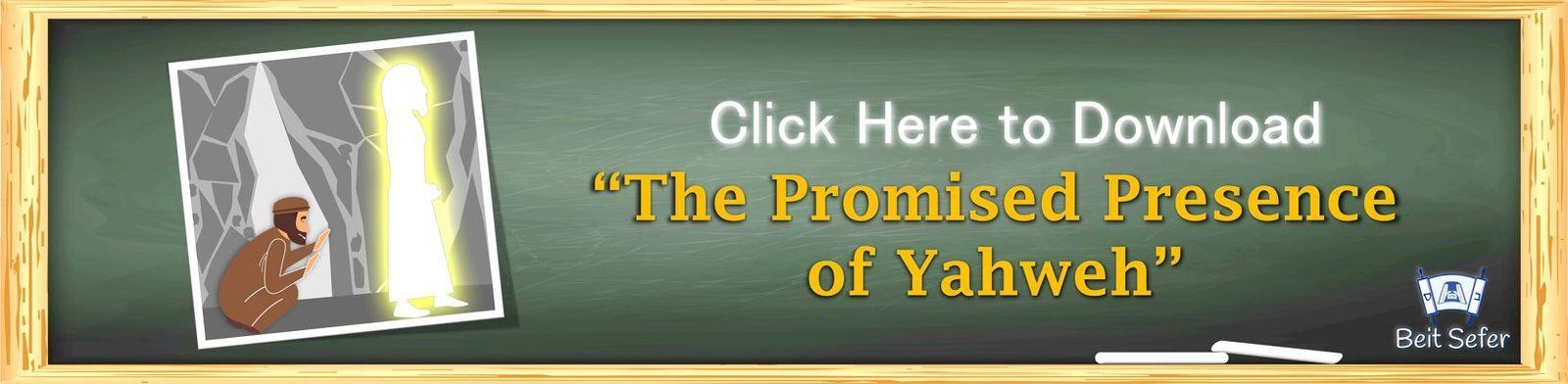 The Promised Presence of Yahweh